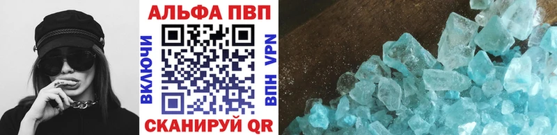 APVP Crystall  наркотики  Шагонар 