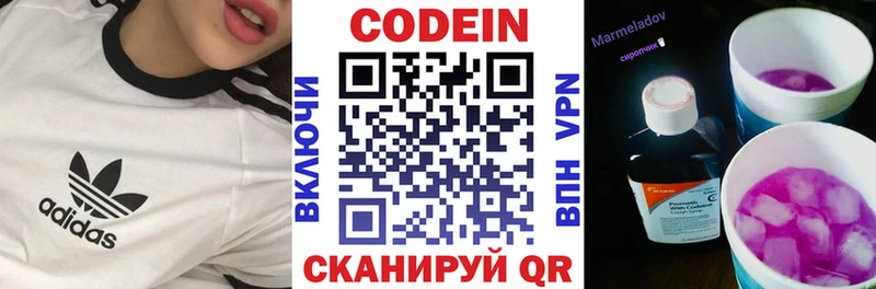 Кодеиновый сироп Lean напиток Lean (лин)  цены наркотик  shop состав  Шагонар 