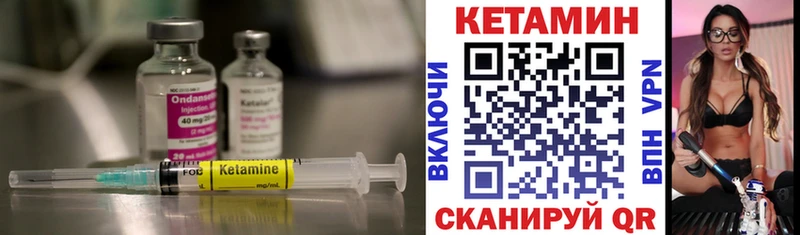 КЕТАМИН VHQ  OMG вход  Шагонар 