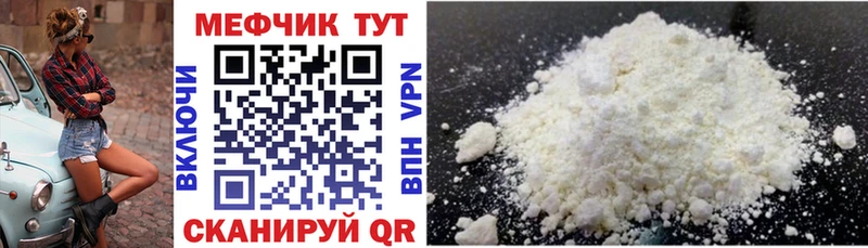 Мефедрон мука Шагонар