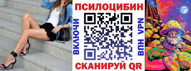 Псилоцибиновые грибы мухоморы  mega сайт  Шагонар 
